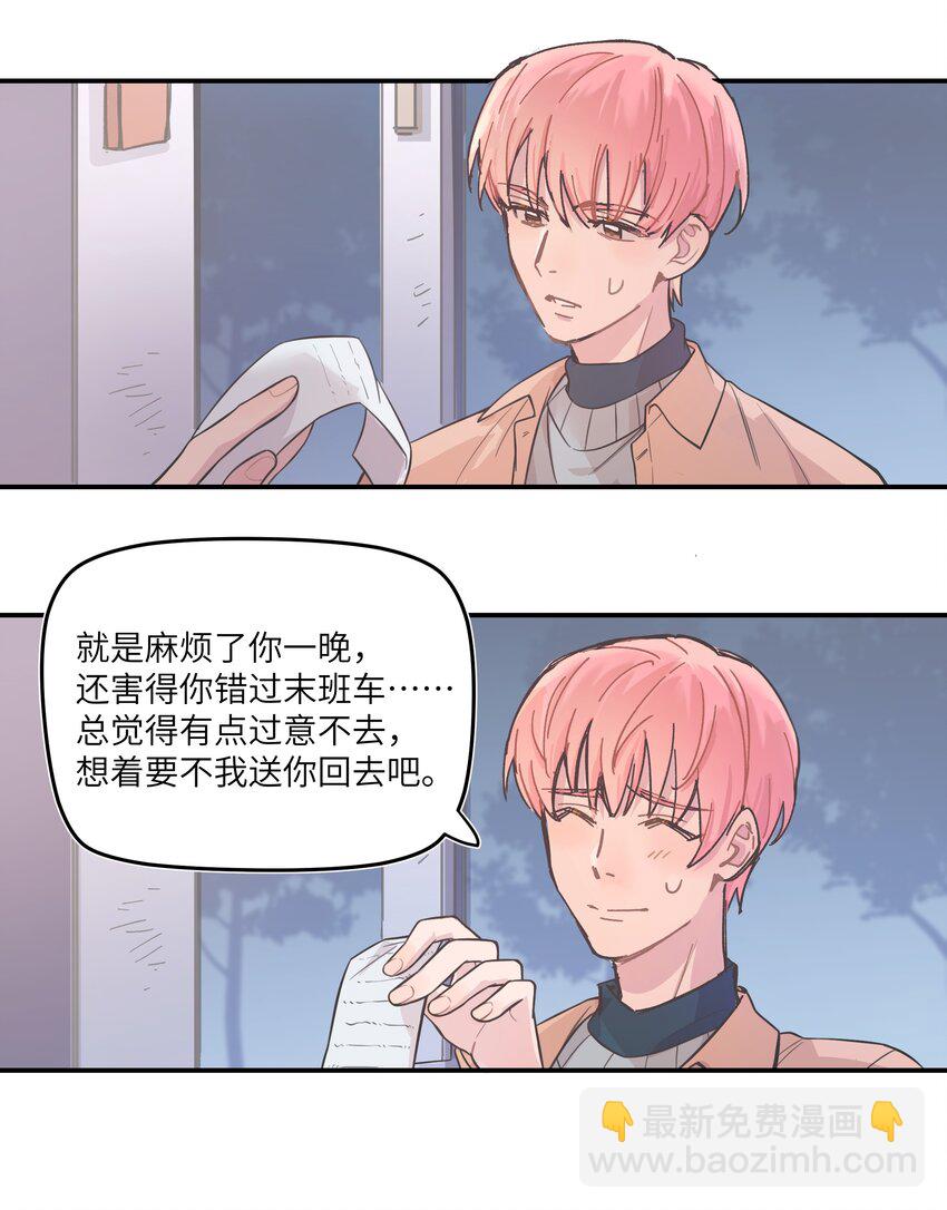 005 时间过的慢一点-第5话