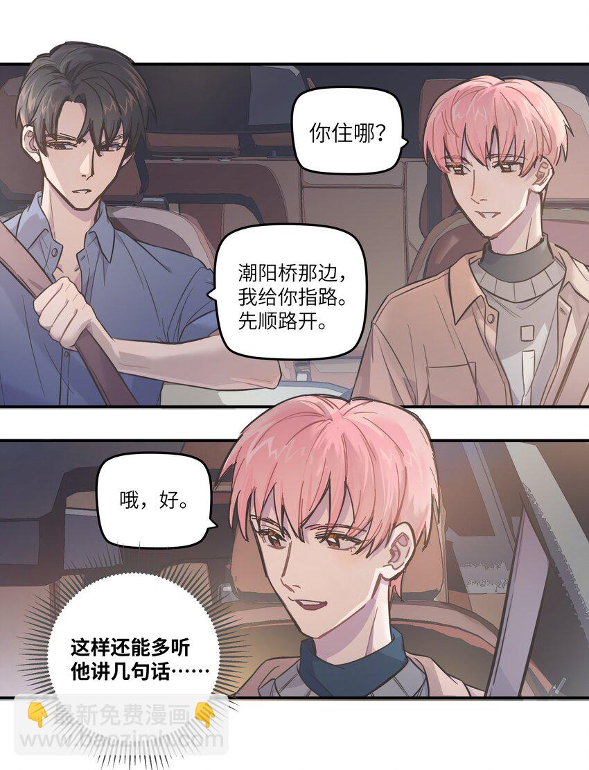 005 时间过的慢一点-第5话