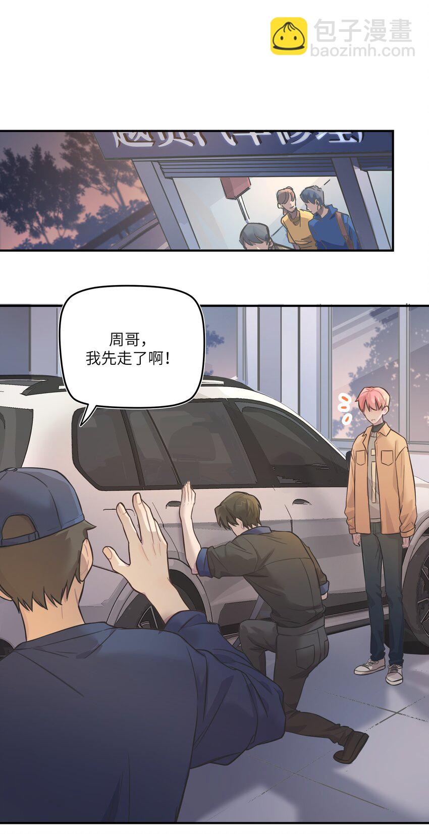 005 时间过的慢一点-第5话