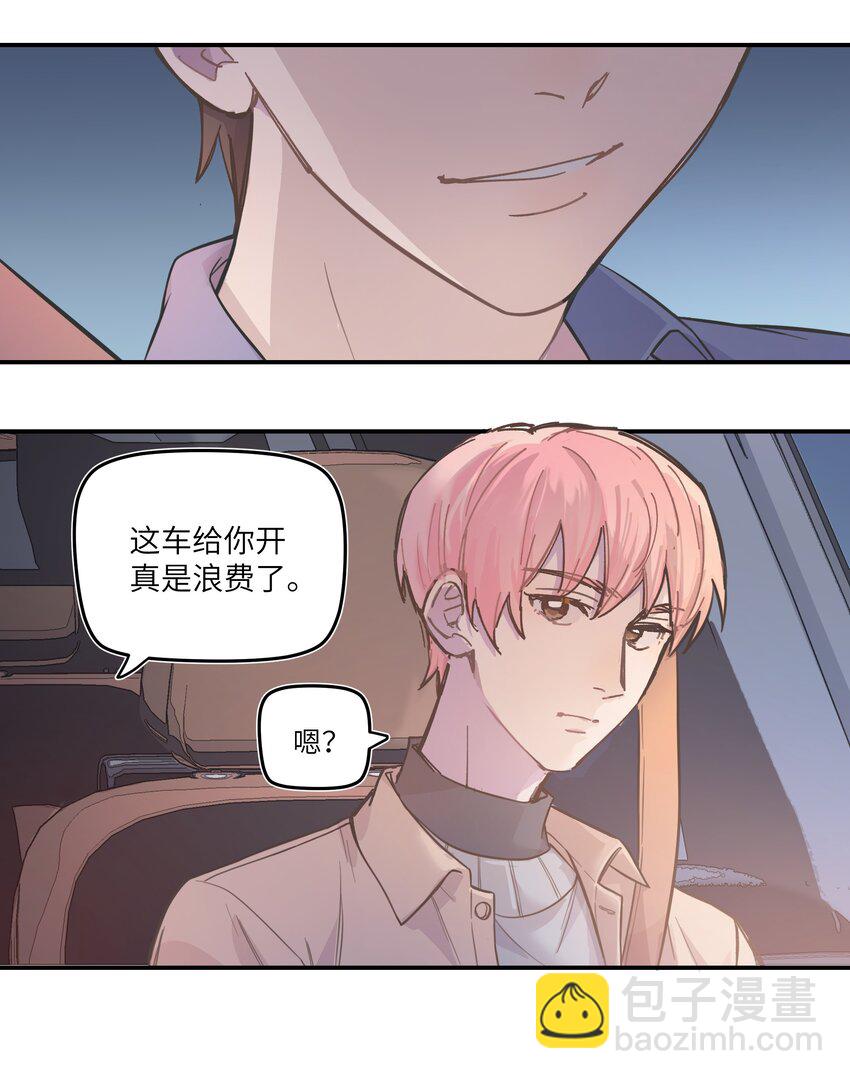 005 时间过的慢一点-第5话