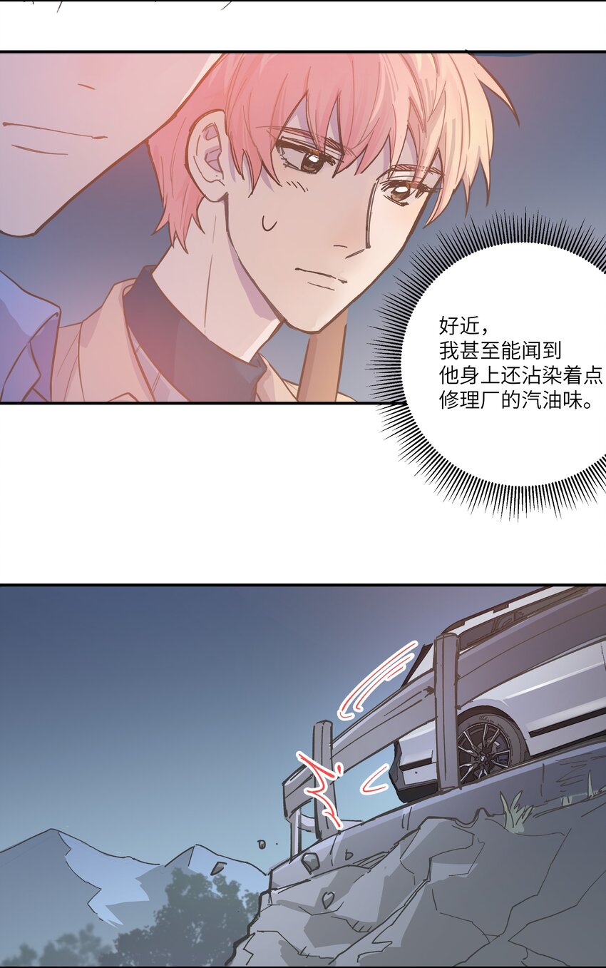 005 时间过的慢一点-第5话