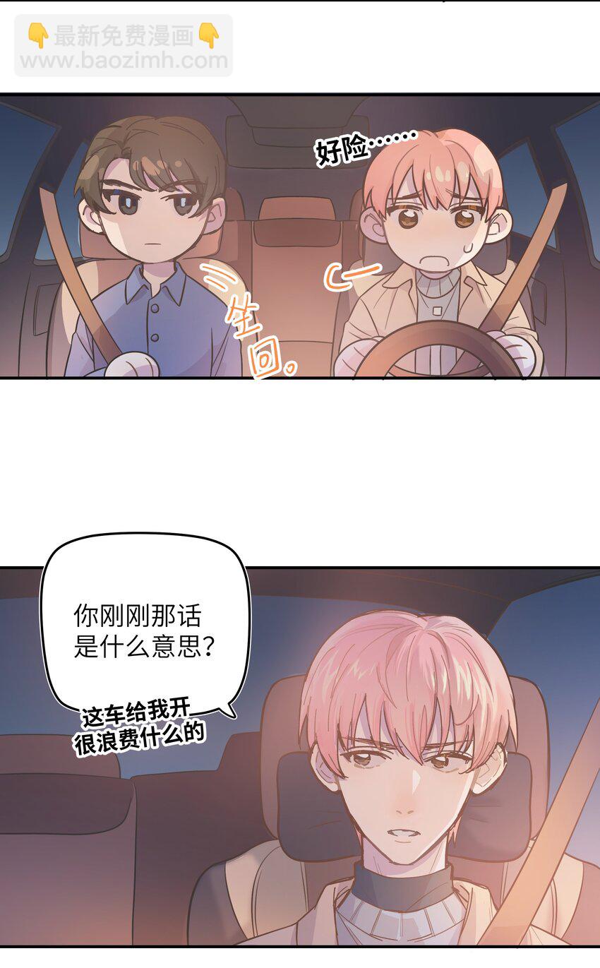 005 时间过的慢一点-第5话