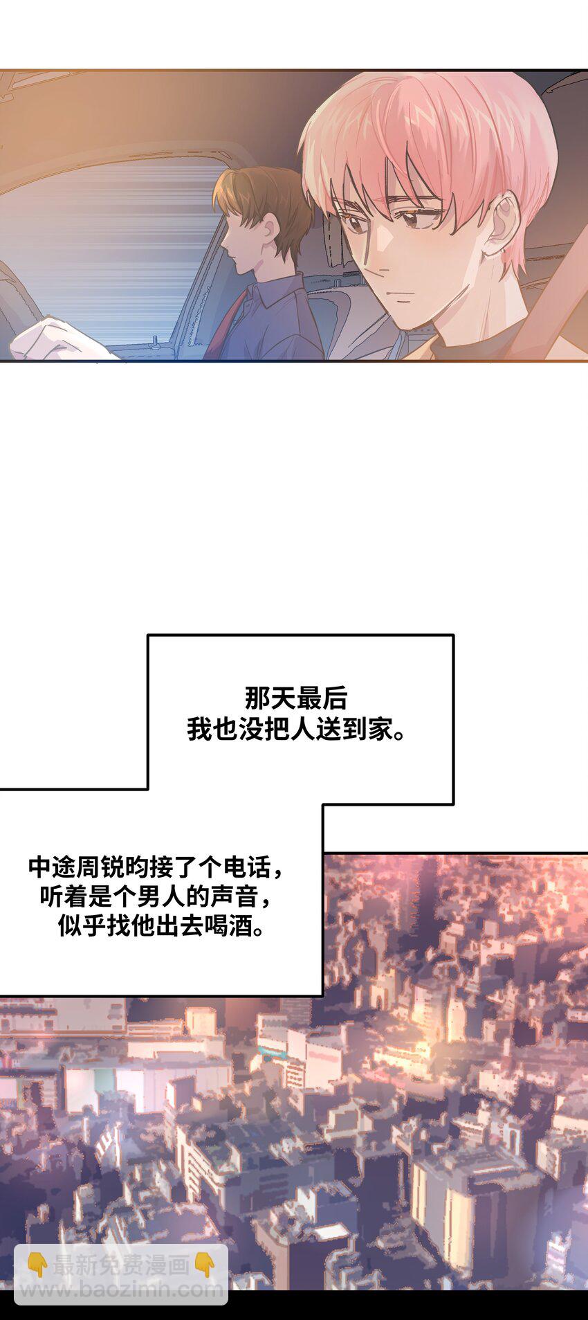 005 时间过的慢一点-第5话