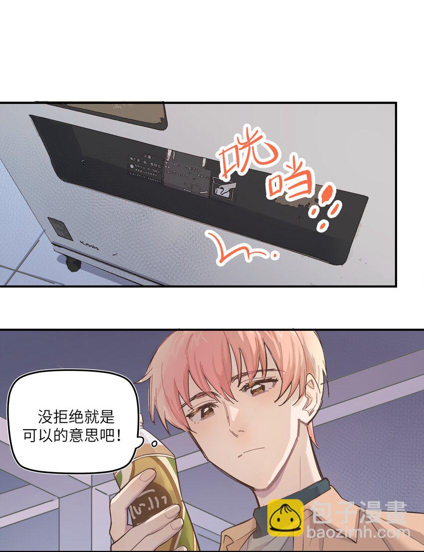 005 时间过的慢一点-第5话