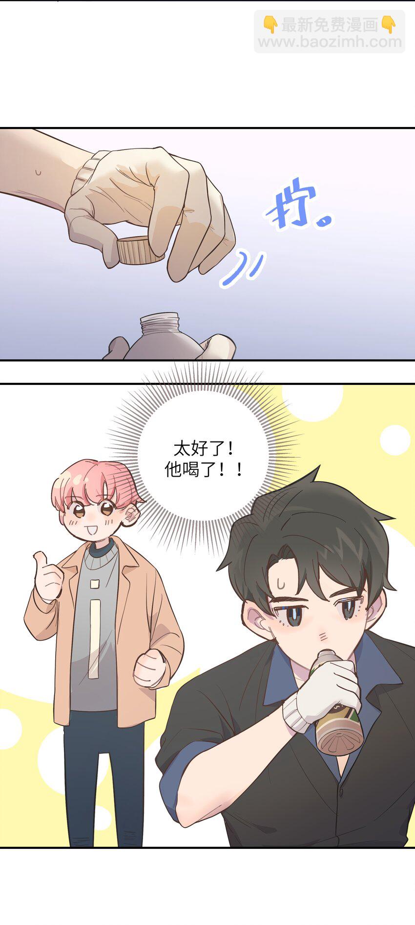 005 时间过的慢一点-第5话