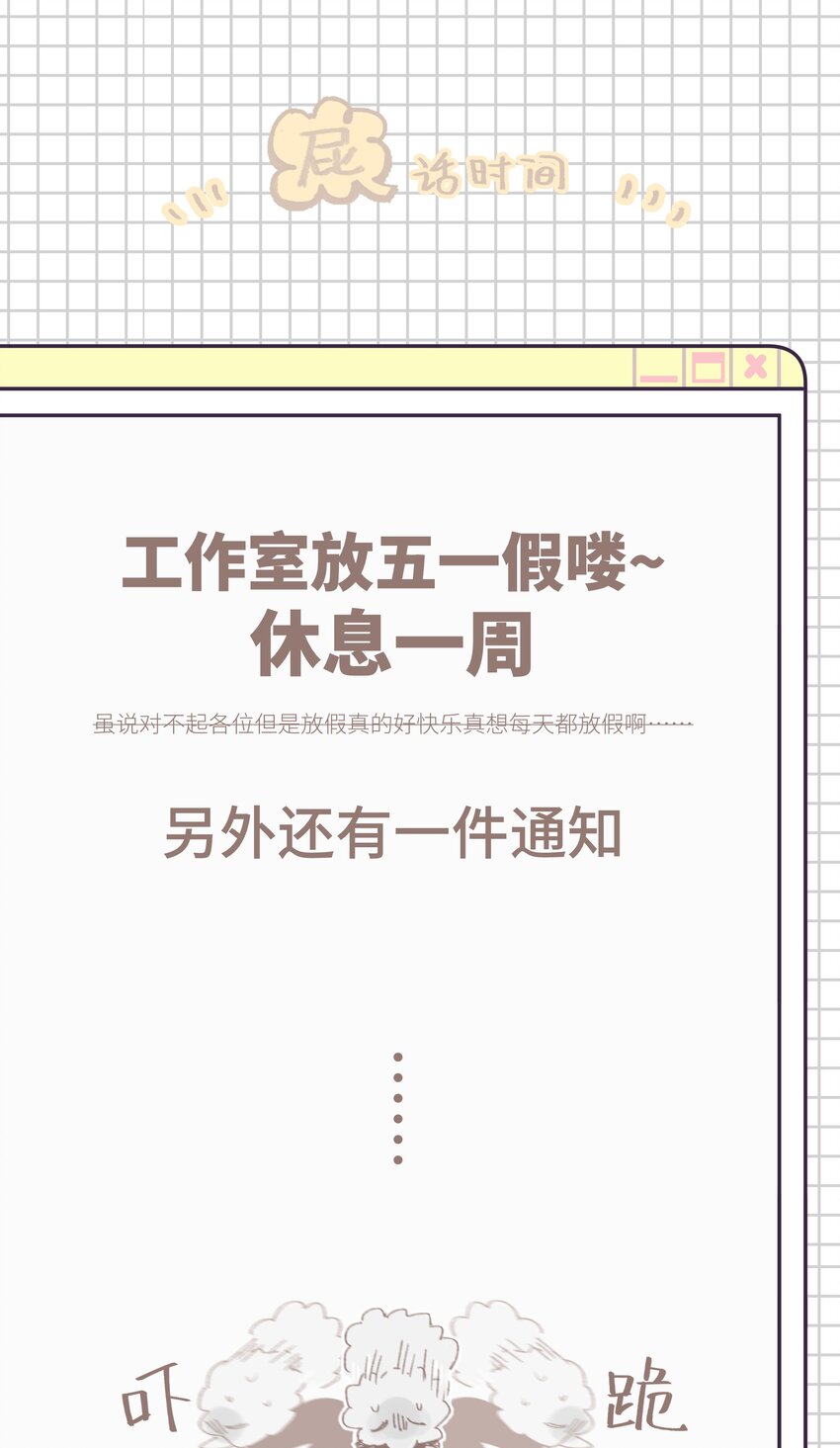 35.1 付费通知-第41话