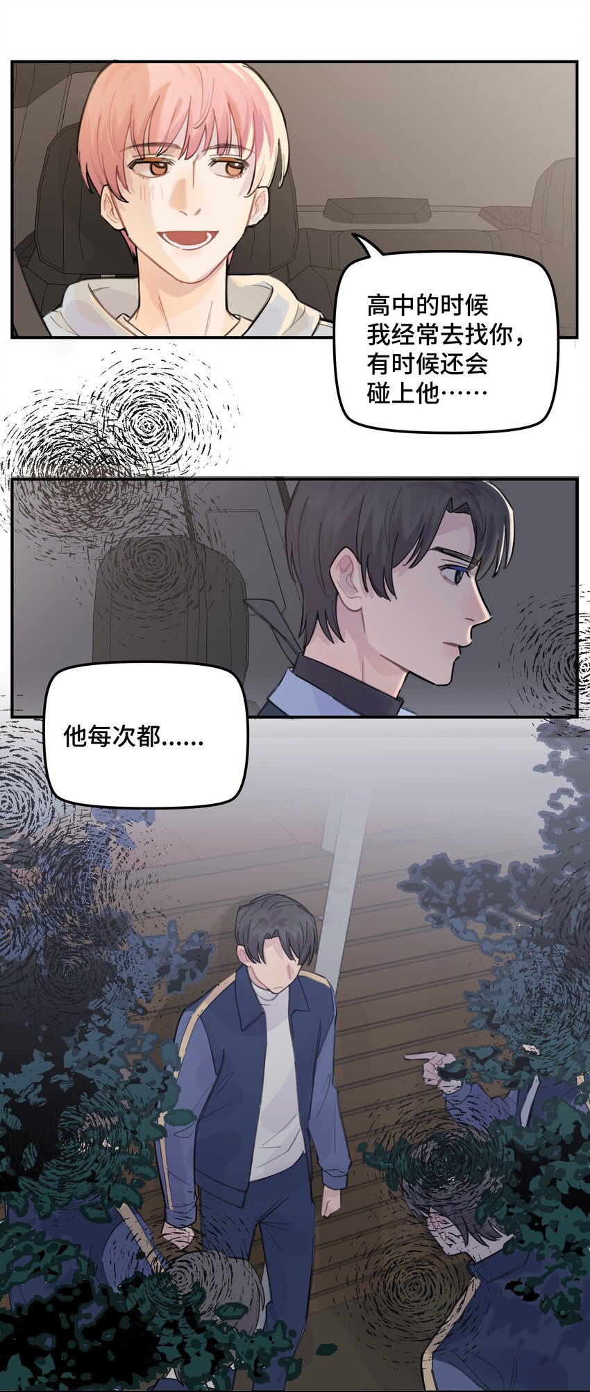 037 晚上要不要一起-第43话