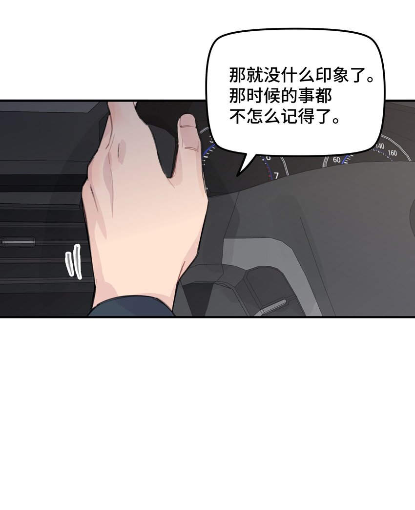 037 晚上要不要一起-第43话