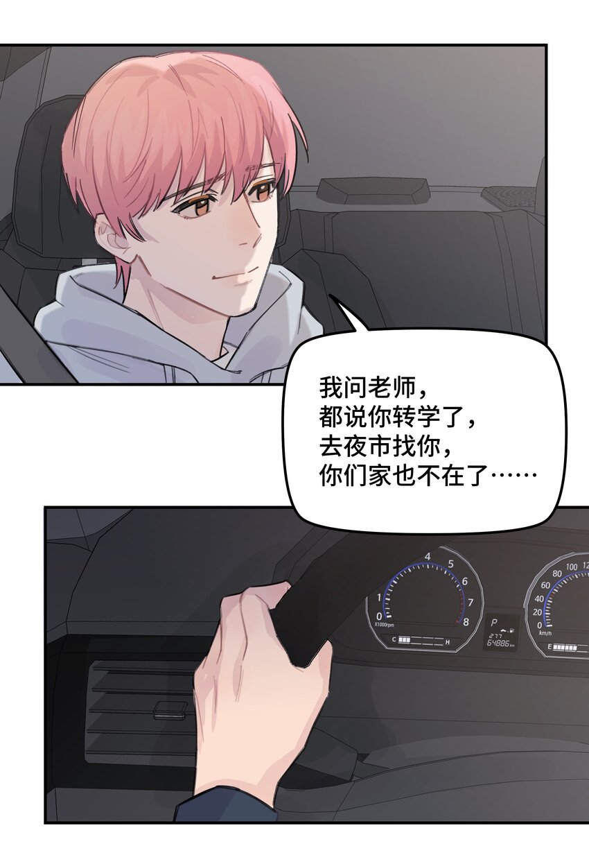 037 晚上要不要一起-第43话