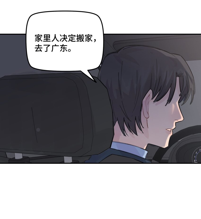 037 晚上要不要一起-第43话