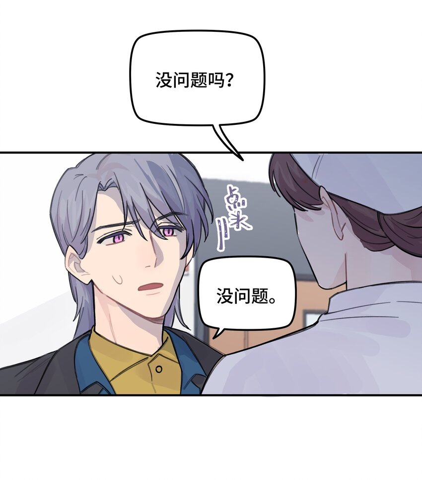 037 晚上要不要一起-第43话