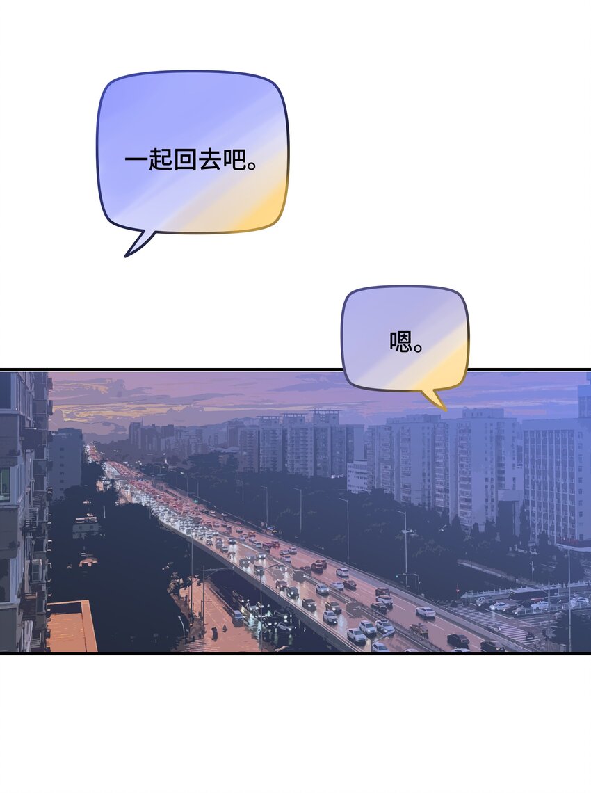 037 晚上要不要一起-第43话