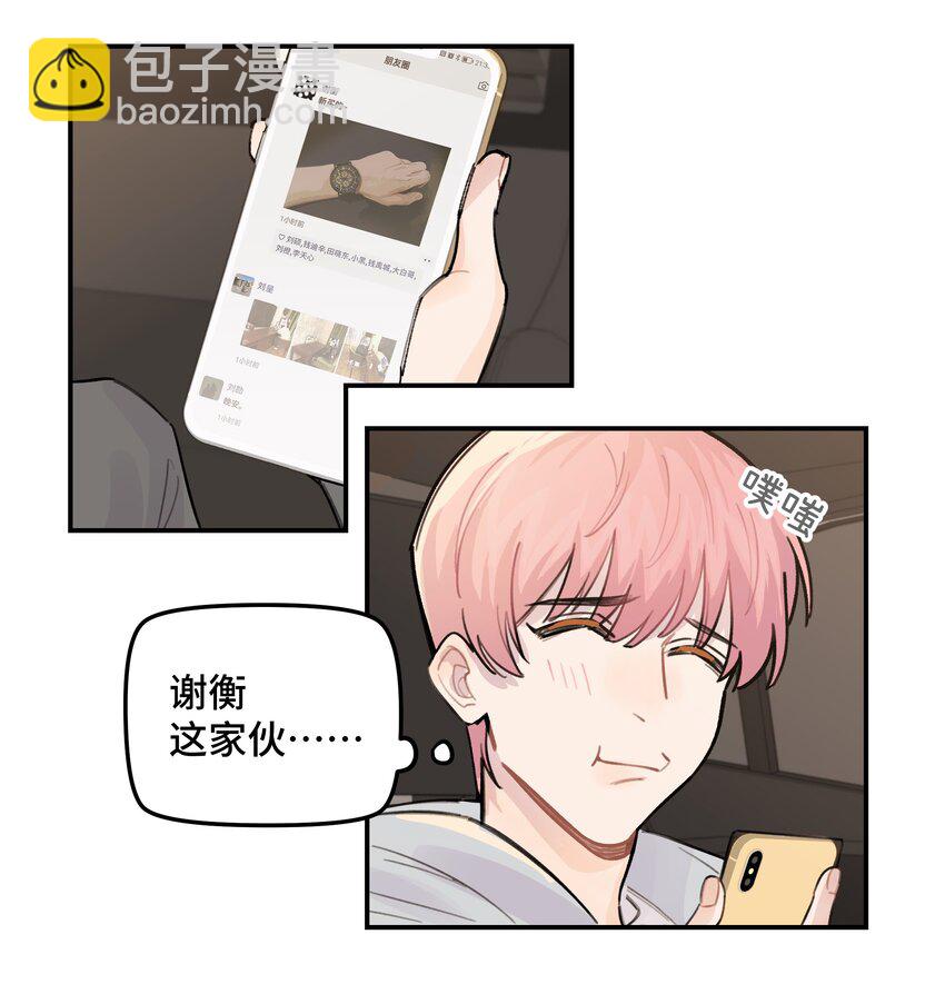 037 晚上要不要一起-第43话