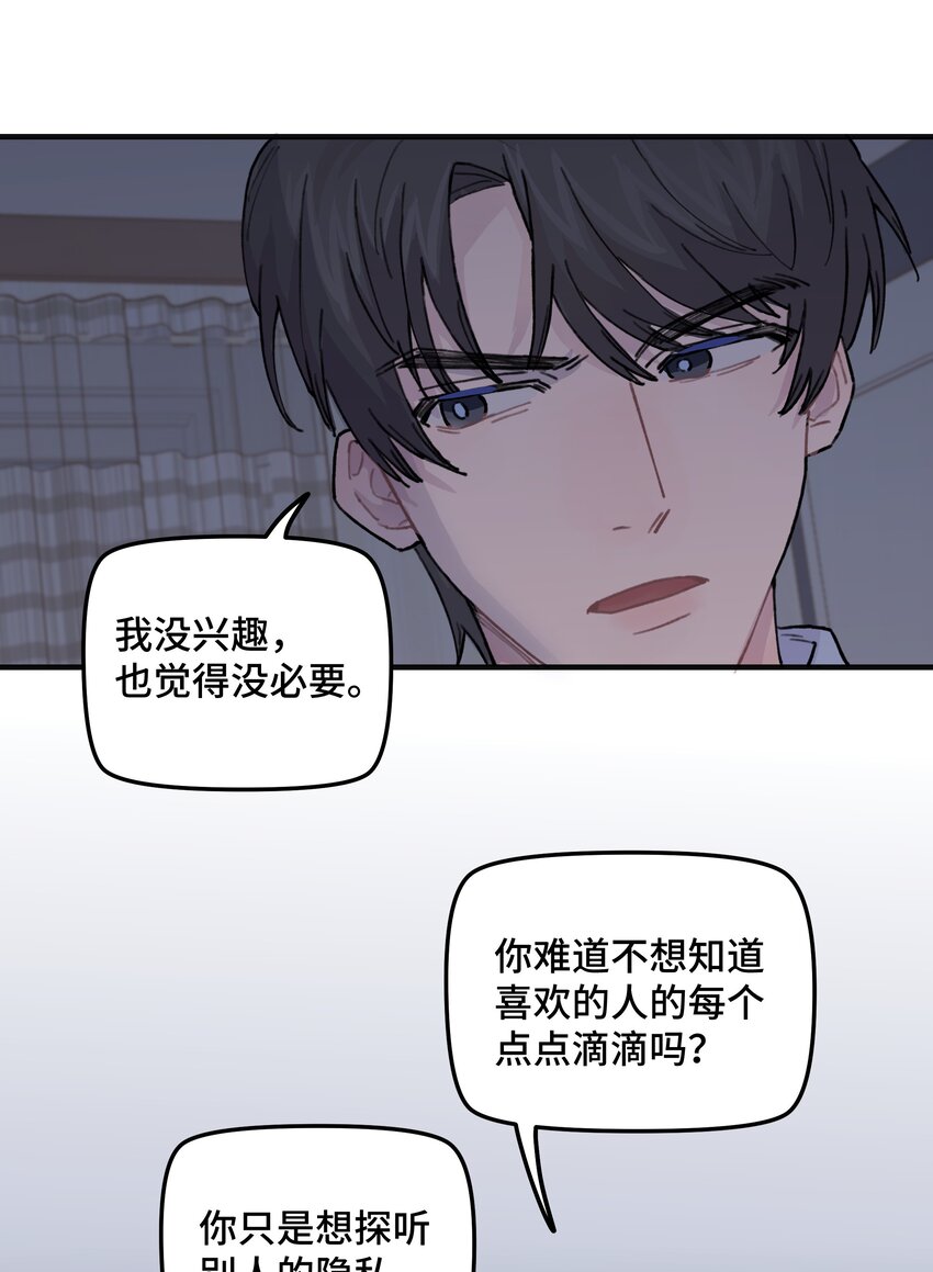 039 你烦不烦！(1/2)-第45话