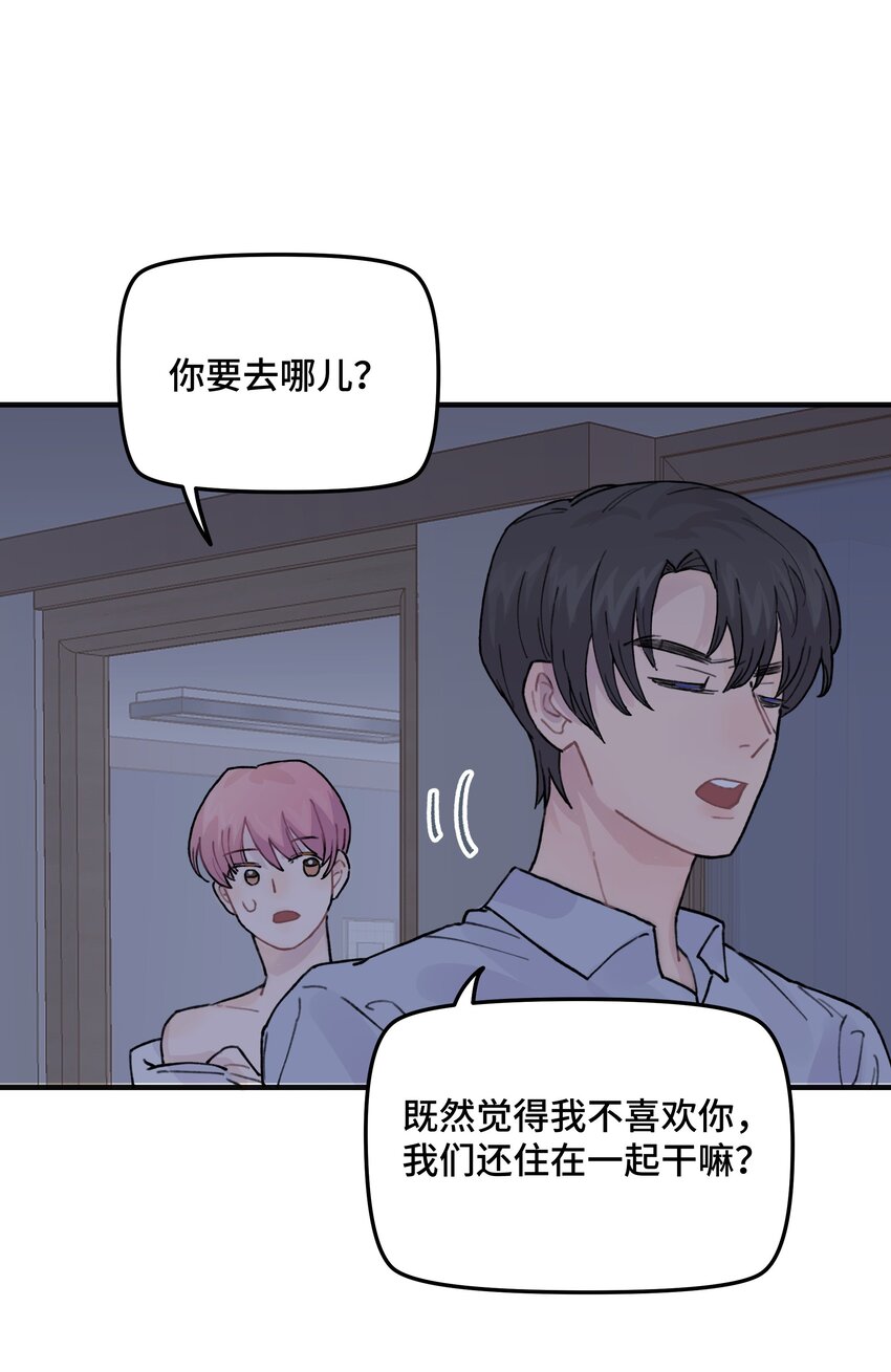 039 你烦不烦！(1/2)-第45话