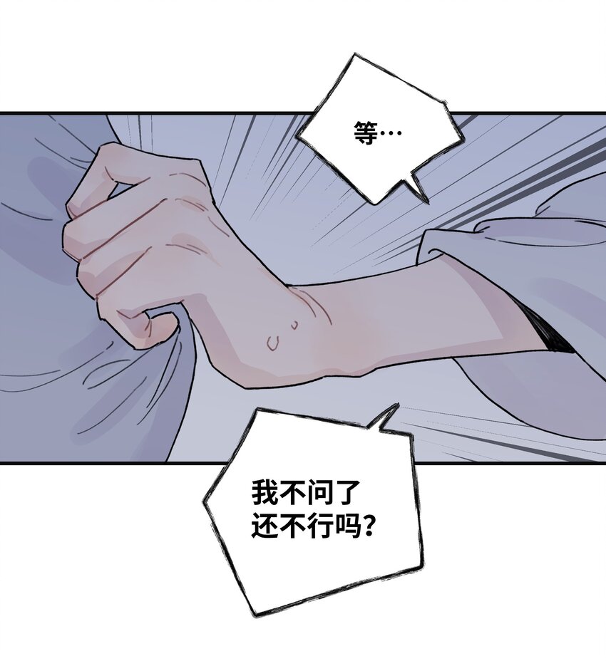 039 你烦不烦！(1/2)-第45话