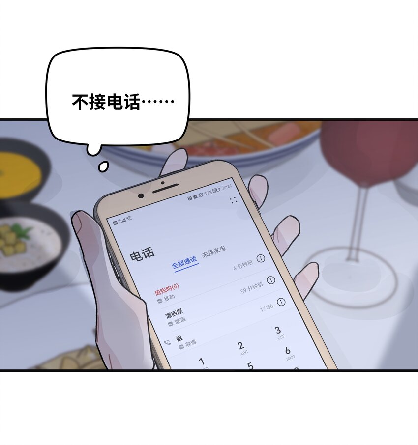 039 你烦不烦！(1/2)-第45话