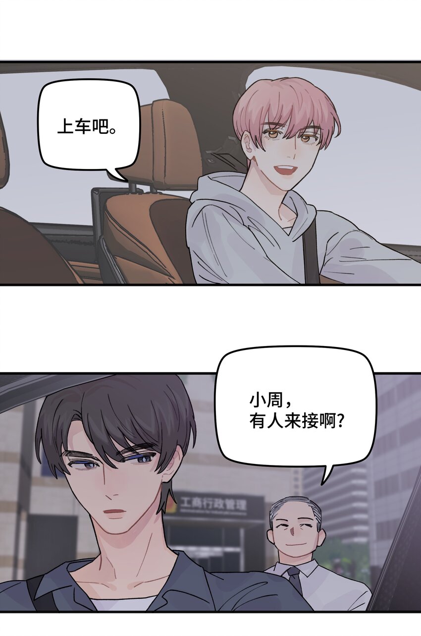 039 你烦不烦！(1/2)-第45话
