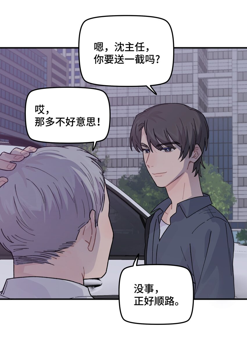 039 你烦不烦！(1/2)-第45话