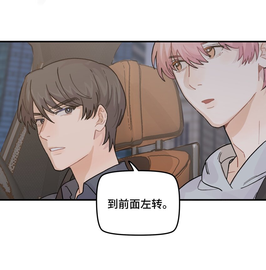 039 你烦不烦！(1/2)-第45话