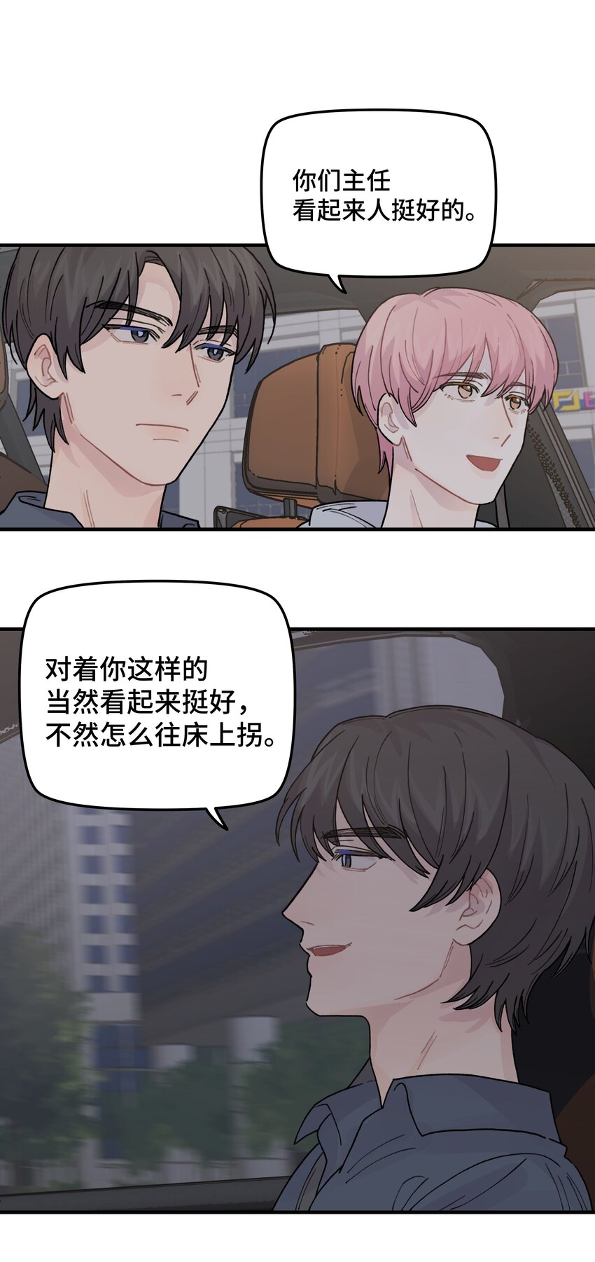 039 你烦不烦！(1/2)-第45话
