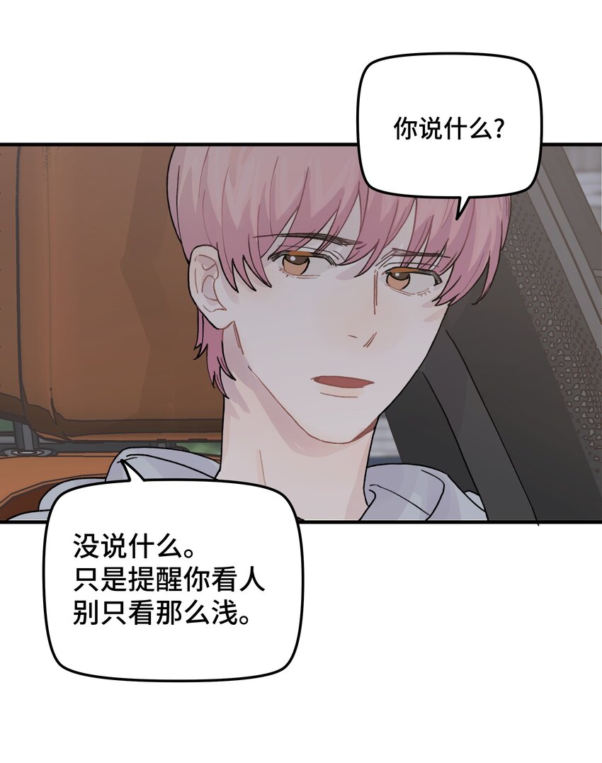039 你烦不烦！(1/2)-第45话
