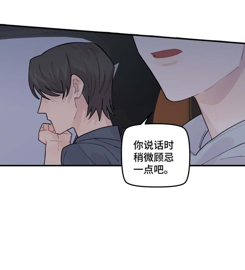 039 你烦不烦！(1/2)-第45话