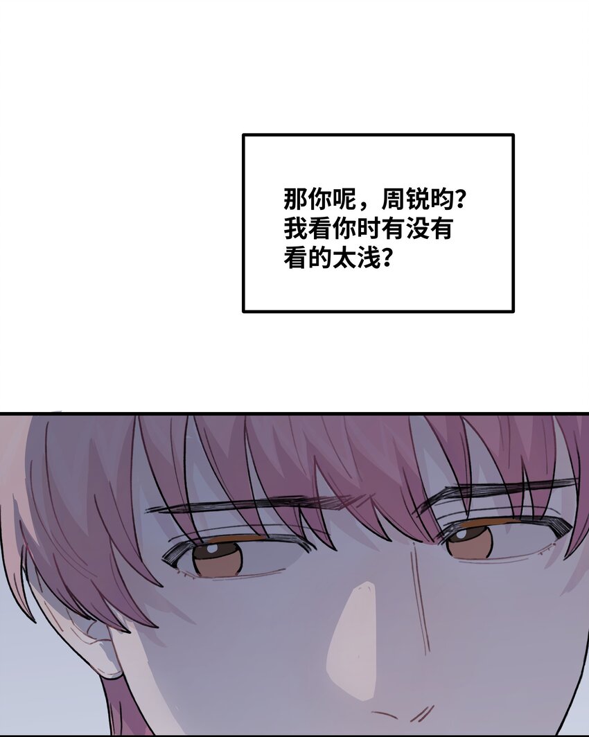039 你烦不烦！(1/2)-第45话
