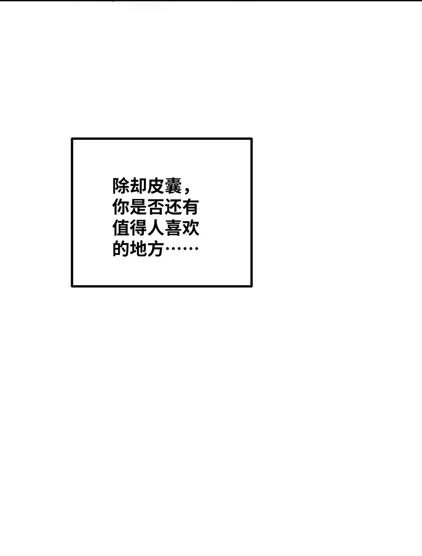 039 你烦不烦！(1/2)-第45话