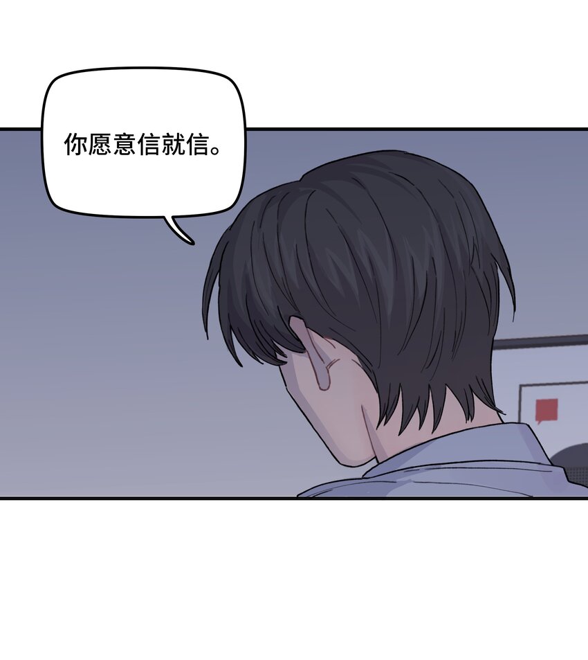 039 你烦不烦！(1/2)-第45话