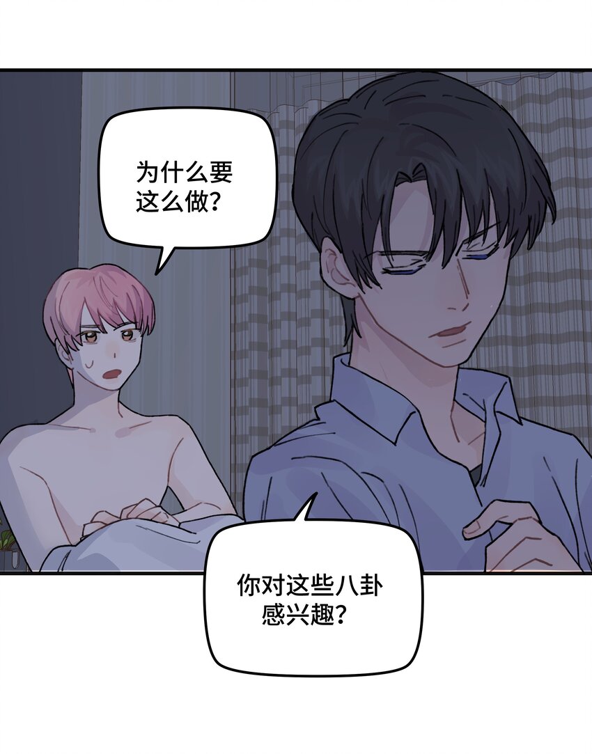 039 你烦不烦！(1/2)-第45话