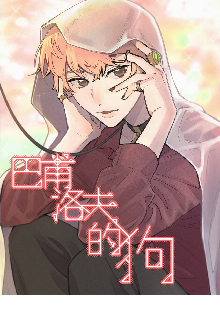 041 你们不合适(1/2)-第47话