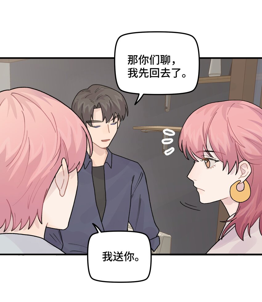 041 你们不合适(1/2)-第47话