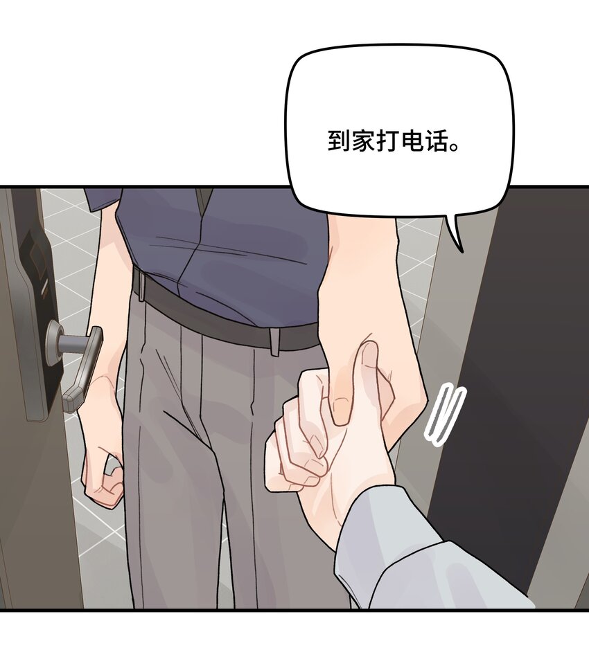 041 你们不合适(1/2)-第47话