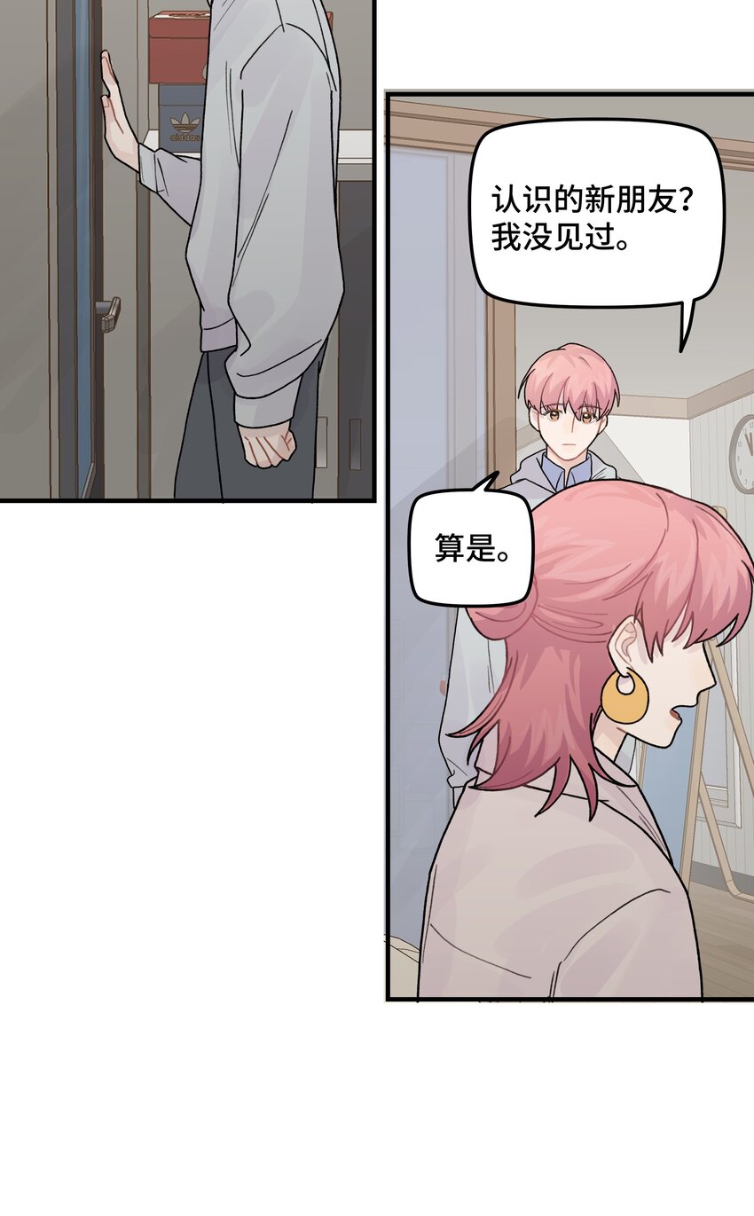 041 你们不合适(1/2)-第47话