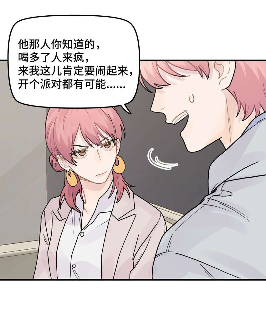 041 你们不合适(1/2)-第47话
