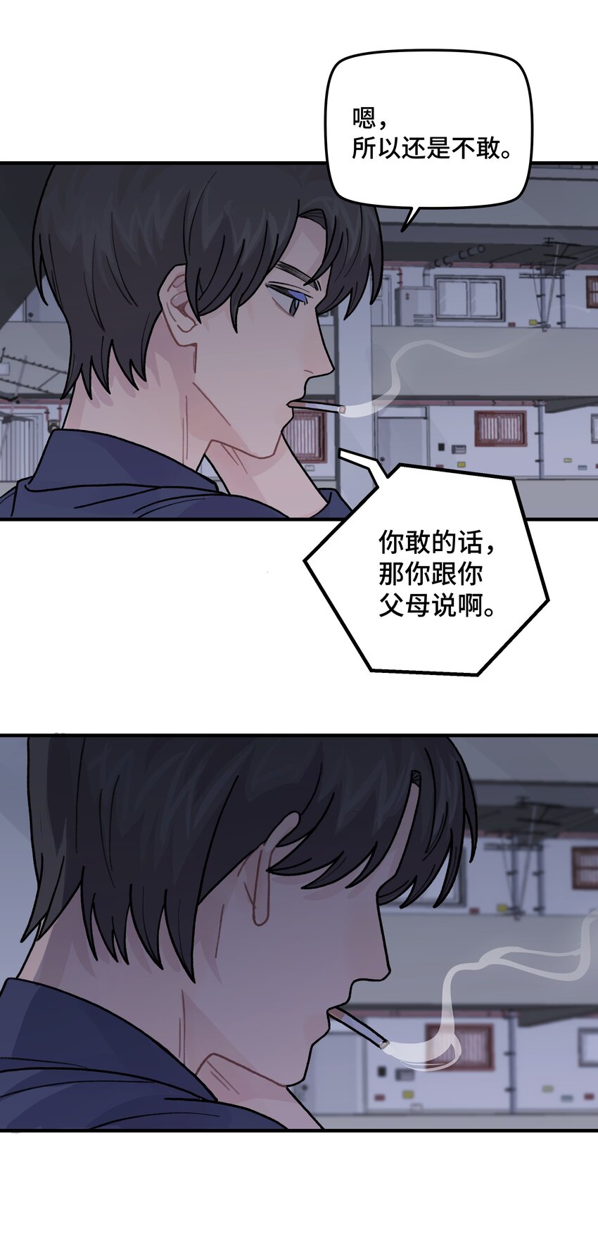 041 你们不合适(1/2)-第47话