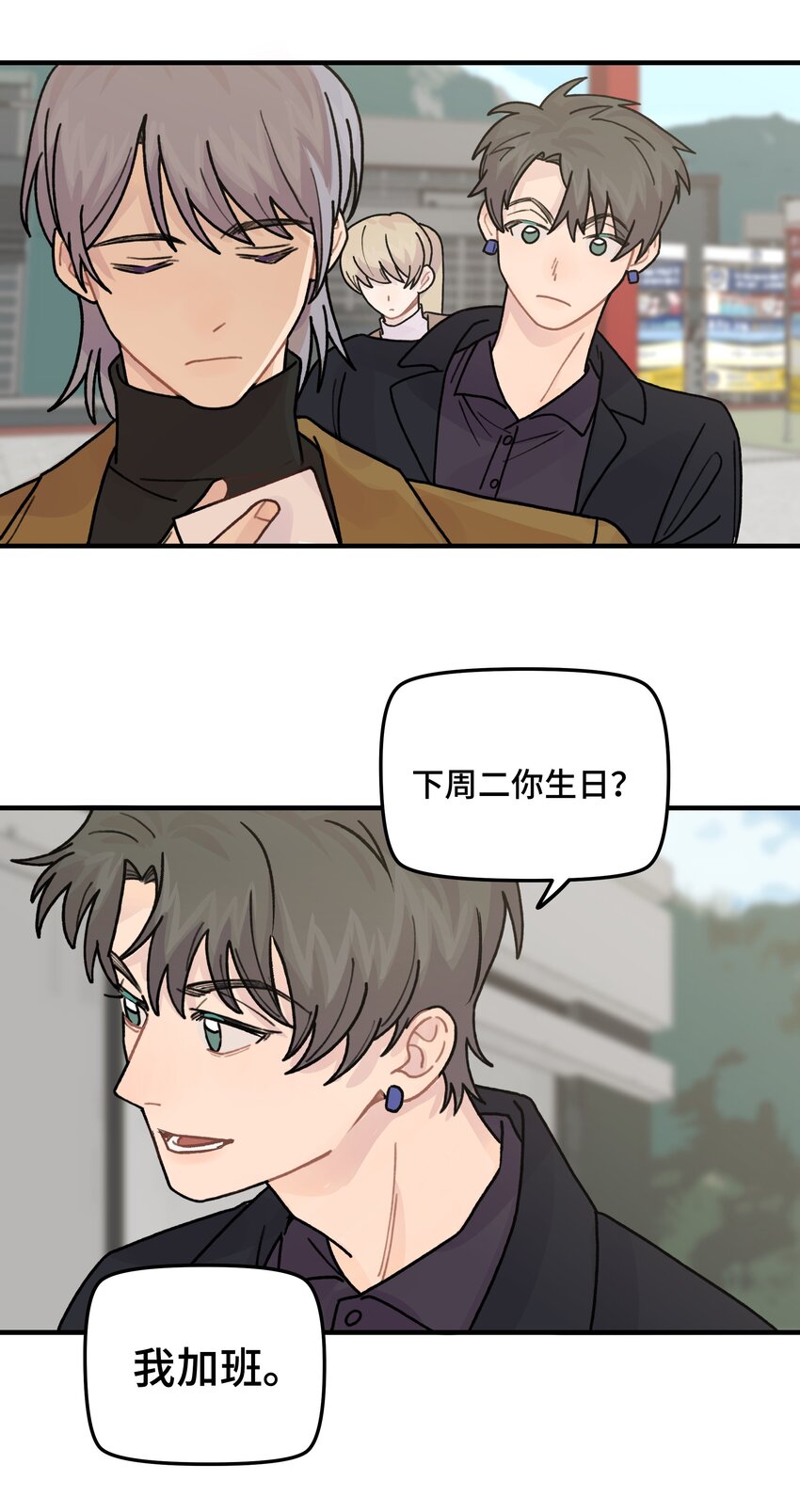041 你们不合适(1/2)-第47话