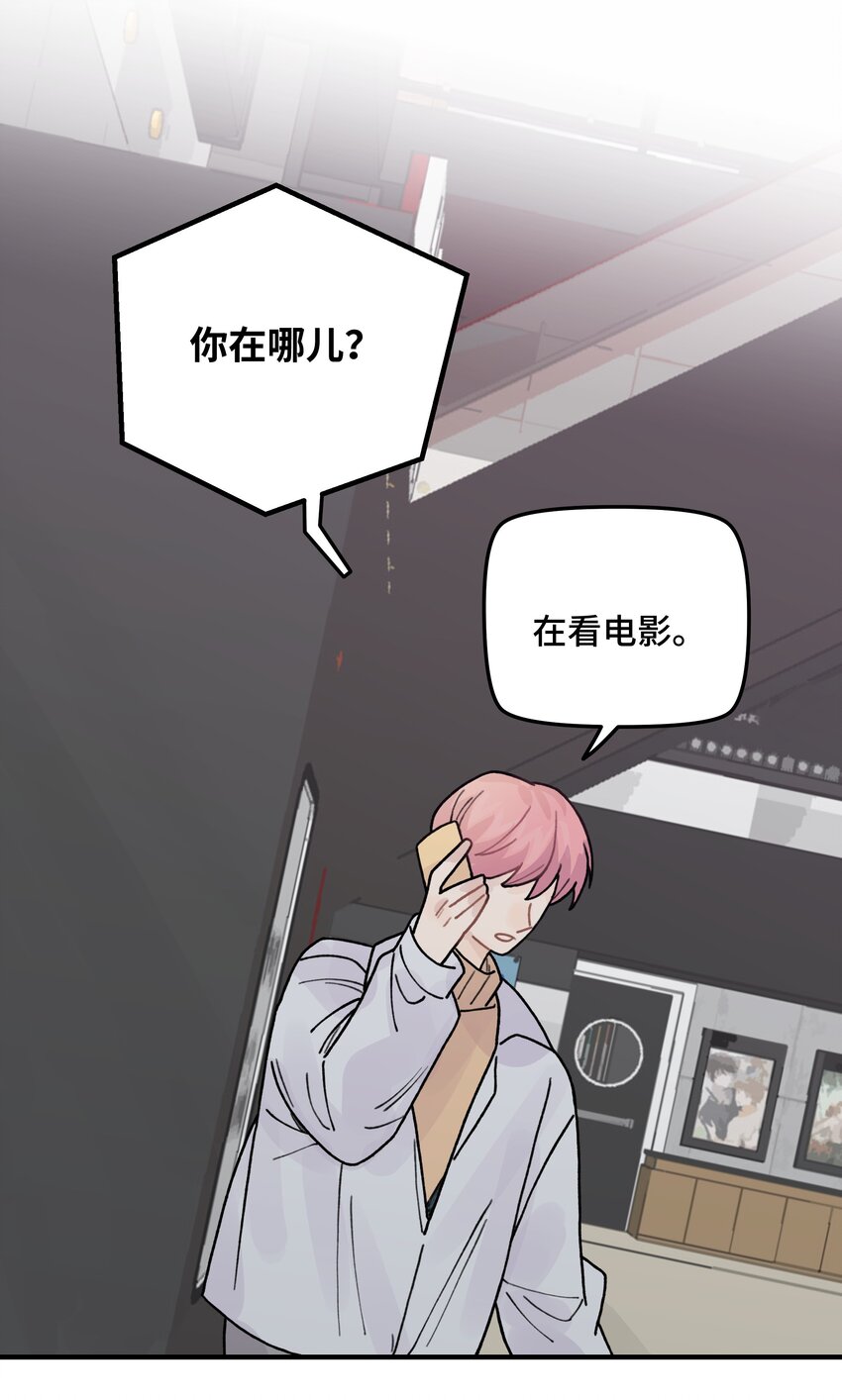 041 你们不合适(1/2)-第47话