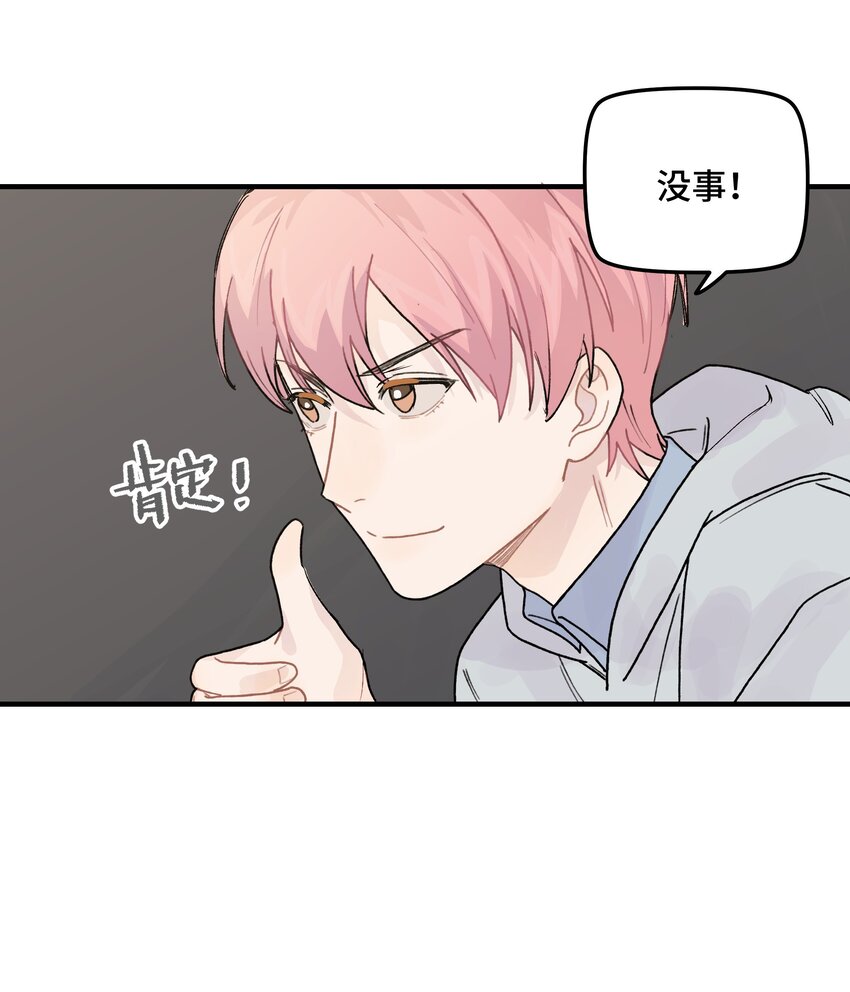 041 你们不合适(1/2)-第47话