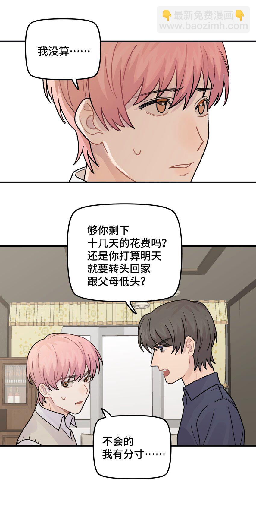 043 婚礼(1/2)-第49话