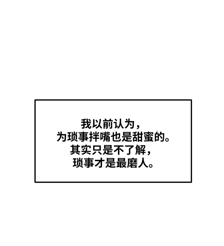 043 婚礼(1/2)-第49话