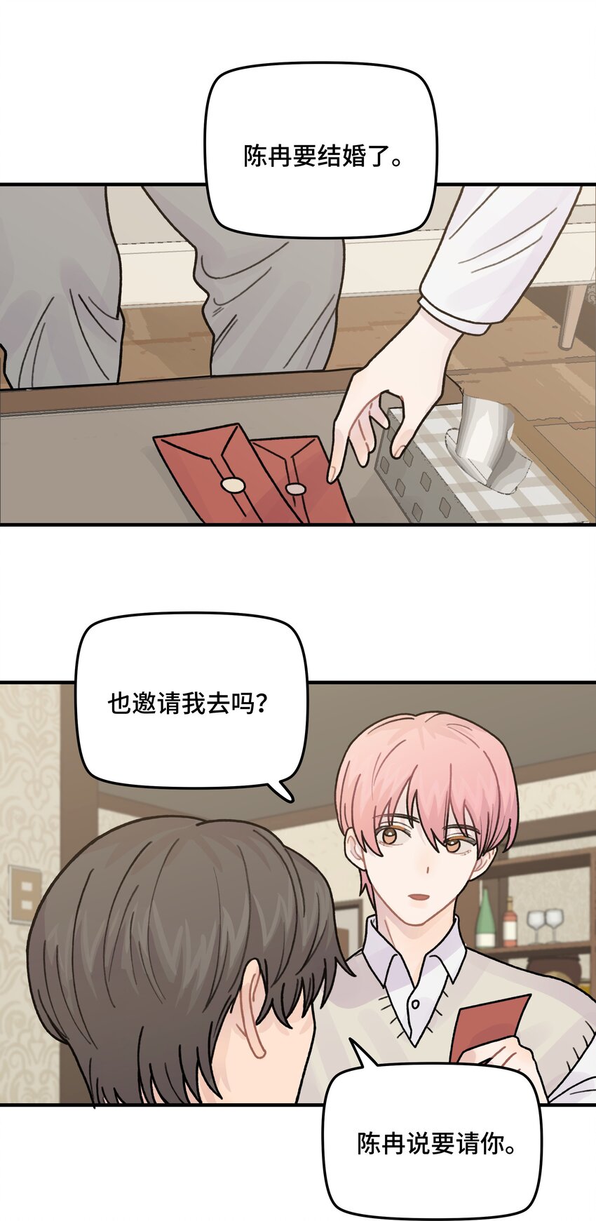 043 婚礼(1/2)-第49话