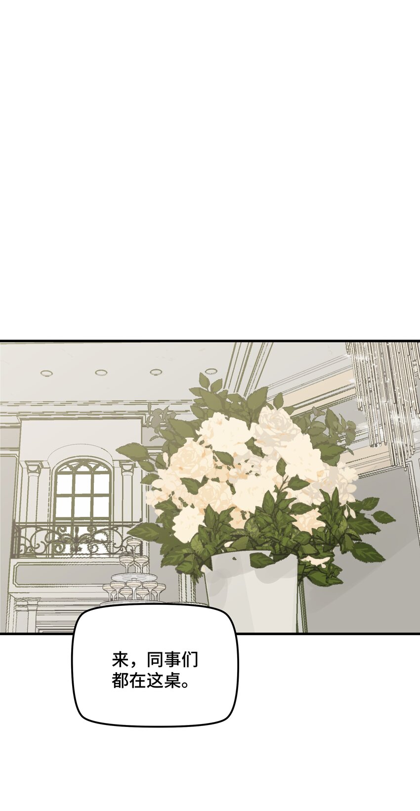 043 婚礼(1/2)-第49话