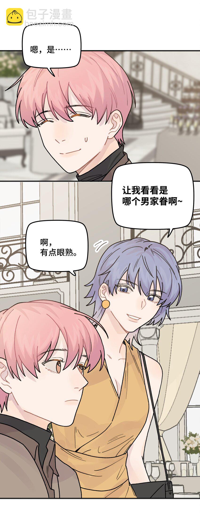 043 婚礼(1/2)-第49话