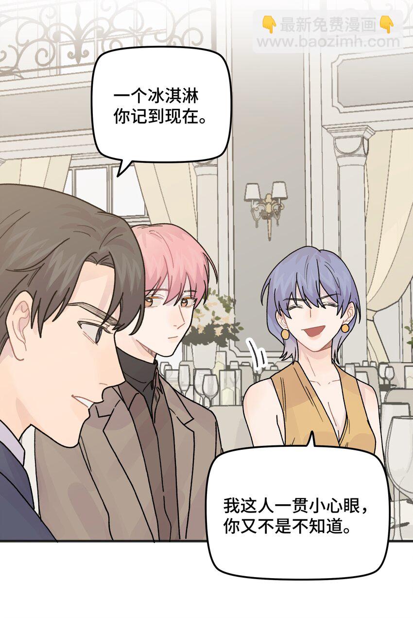 043 婚礼(1/2)-第49话