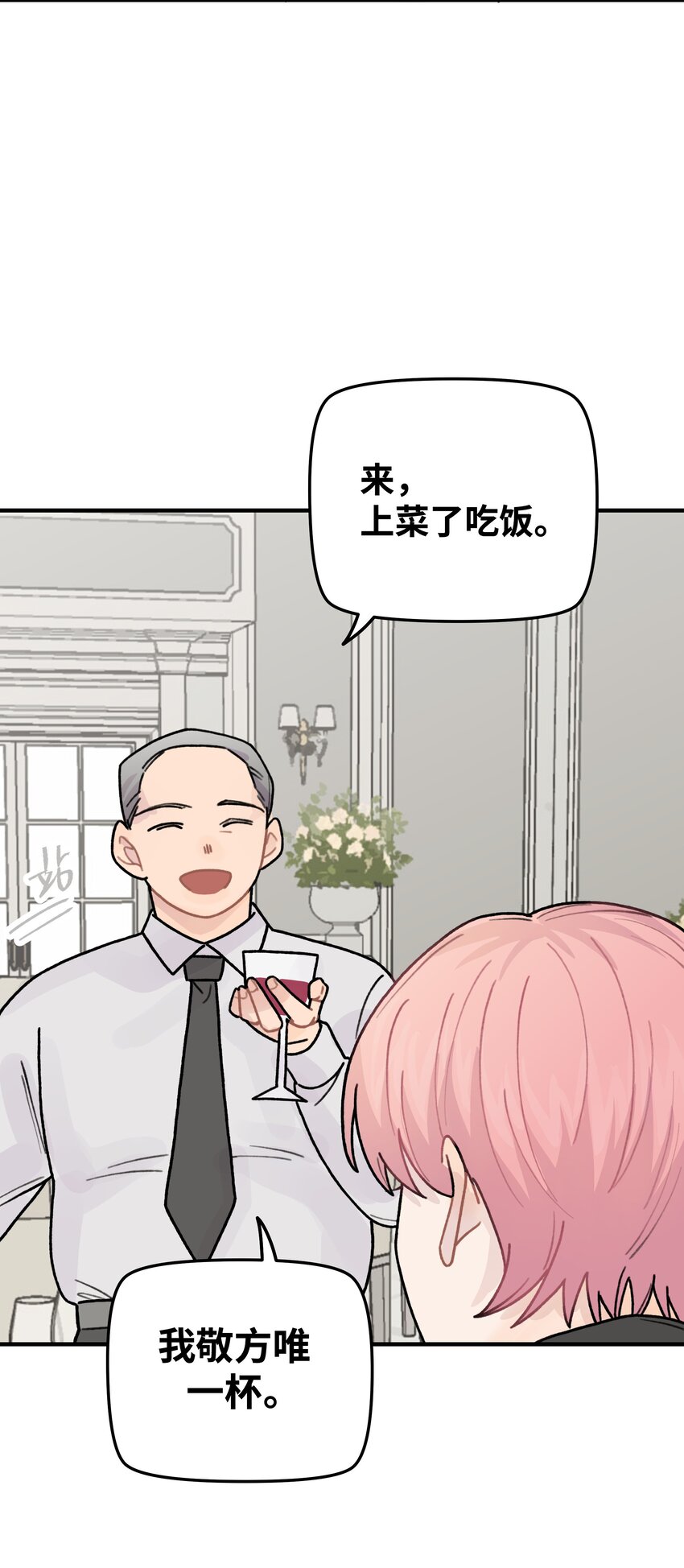 043 婚礼(1/2)-第49话