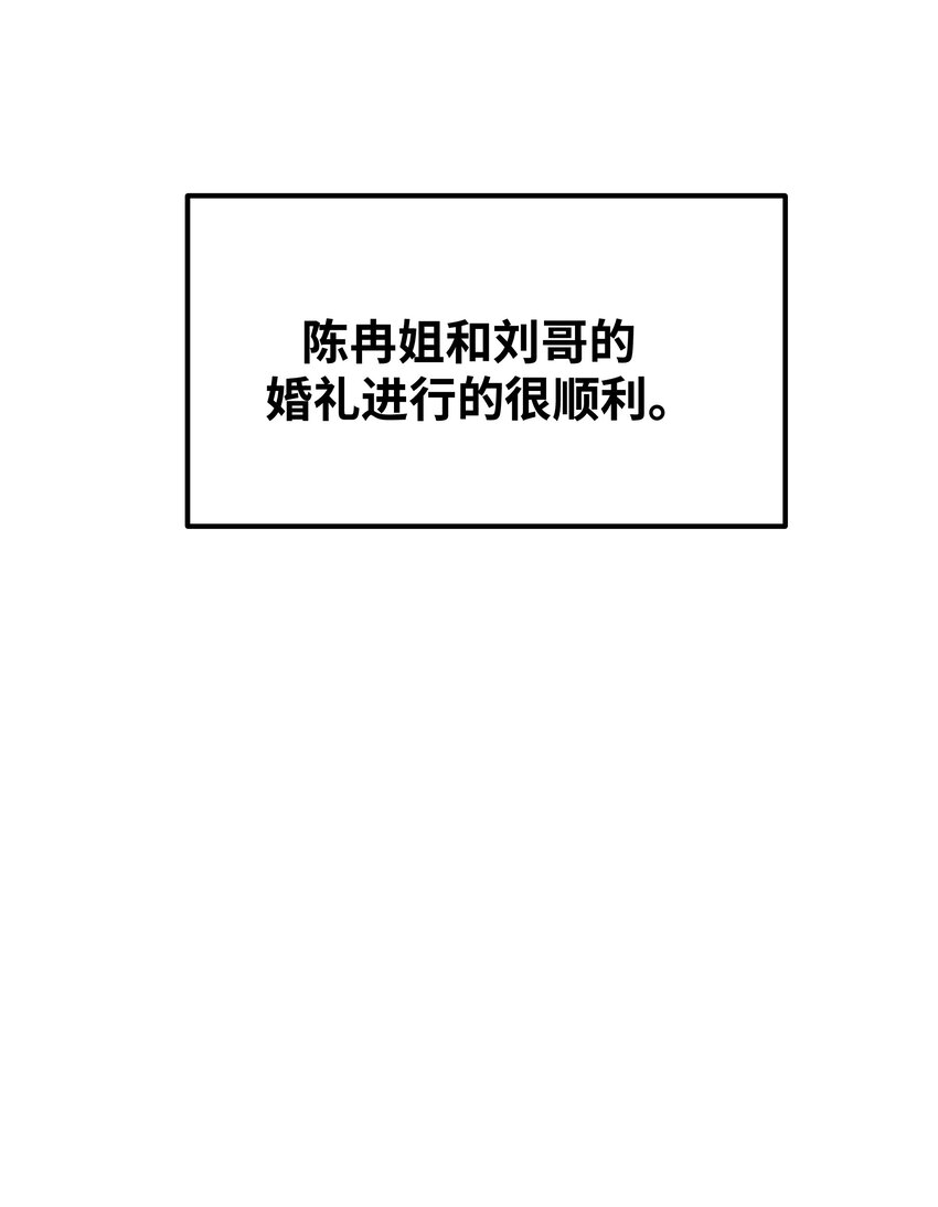 043 婚礼(1/2)-第49话