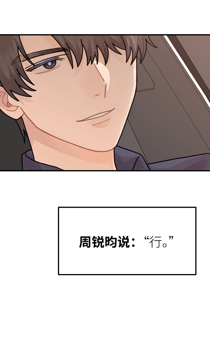 043 婚礼(1/2)-第49话