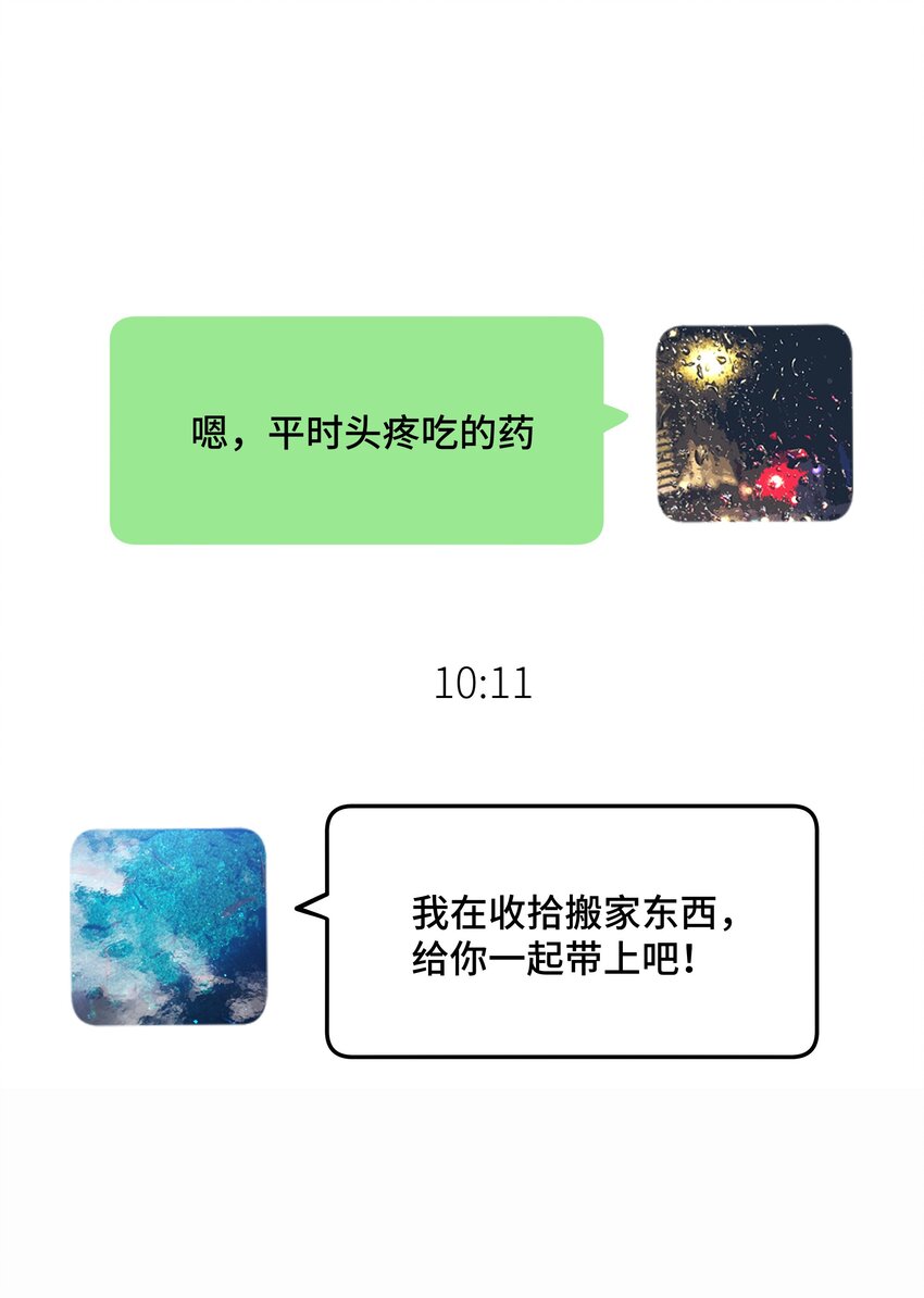 043 婚礼(1/2)-第49话